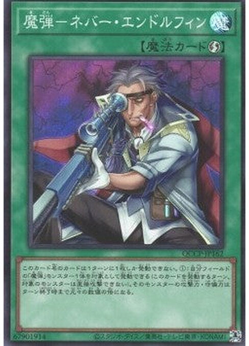 Magical Musket - Steady Hands — Quarter Century Chronicle side:Pride (QCCP-162) Yu-Gi-Oh! card Imagen principal del producto