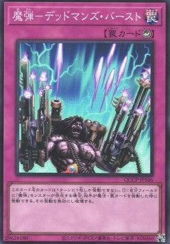 Magical Musket - Last Stand (V.1 - Super Rare) - Quarter Century Chronicle side:Pride (Super Rare) [QCCP-166]