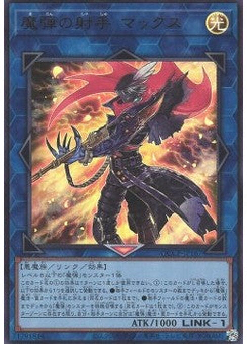 Magical Musketeer Max — Quarter Century Chronicle side:Pride (QCCP-167) Yu-Gi-Oh! card Main image