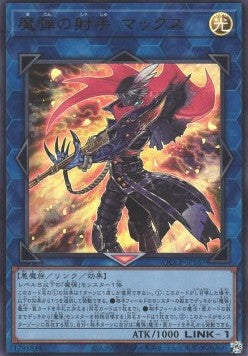 Magical Musketeer Max (V.1 - Ultra Rare) - Quarter Century Chronicle side:Pride (Ultra Rare) [QCCP-167] Hover Image