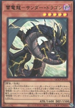 Thunder Dragondark (V.1 - Ultra Rare) - Quarter Century Chronicle side:Pride (Ultra Rare) [QCCP-170] Hauptbild