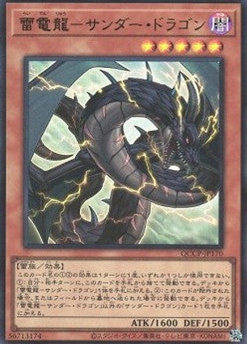 Thunder Dragondark — Quarter Century Chronicle side:Pride (QCCP-170) Yu-Gi-Oh! card Hoofdafbeelding
