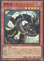 Thunder Dragondark — Quarter Century Chronicle side:Pride (QCCP-170) Yu-Gi-Oh! card