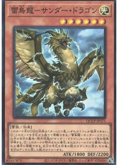 Thunder Dragonhawk — Quarter Century Chronicle side:Pride (QCCP-171) Yu-Gi-Oh! card Hoofdafbeelding