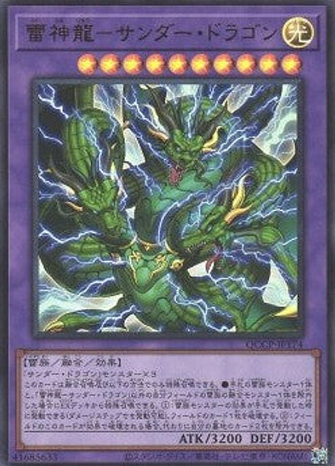 Thunder Dragon Titan — Quarter Century Chronicle side:Pride (QCCP-174) Yu-Gi-Oh! card Hoofdafbeelding