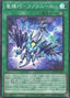 Drytron Fafnir — Quarter Century Chronicle side:Pride (QCCP-183) Yu-Gi-Oh! card