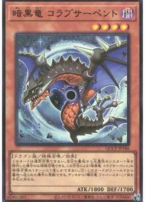Black Dragon Collapserpent — Quarter Century Chronicle side:Pride (QCCP-186) Yu-Gi-Oh! card Hauptbild