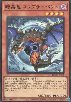 Black Dragon Collapserpent (V.1 - Ultra Rare) - Quarter Century Chronicle side:Pride (Ultra Rare) [QCCP-186] Hover Image