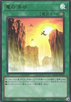 Dragon Ravine (V.1 - Ultra Rare) - Quarter Century Chronicle side:Pride (Ultra Rare) [QCCP-193] Hauptbild