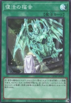 Return of the Dragon Lords (V.1 - Super Rare) - Quarter Century Chronicle side:Pride (Super Rare) [QCCP-195] Main image