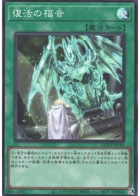 Return of the Dragon Lords — Quarter Century Chronicle side:Pride (QCCP-195) Yu-Gi-Oh! card Hoofdafbeelding