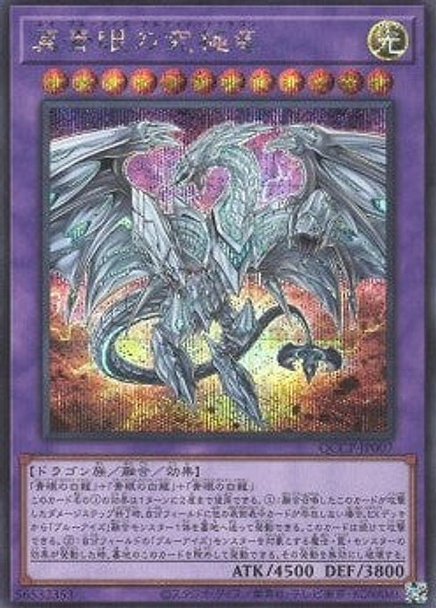 Neo Blue-Eyes Ultimate Dragon — Quarter Century Chronicle side:Pride (QCCP-007) Yu-Gi-Oh! card Main image