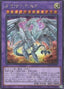 Neo Blue-Eyes Ultimate Dragon — Quarter Century Chronicle side:Pride (QCCP-007) Yu-Gi-Oh! card