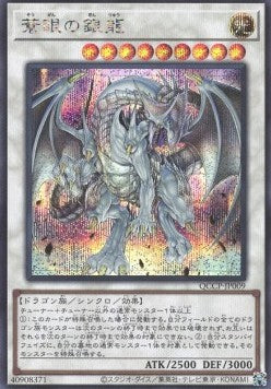 Azure-Eyes Silver Dragon (V.2 - Secret Rare) - Quarter Century Chronicle side:Pride (Secret Rare) [QCCP-009]