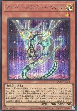 Cyber Dragon Nachster (V.2 - Secret Rare) Hauptbild