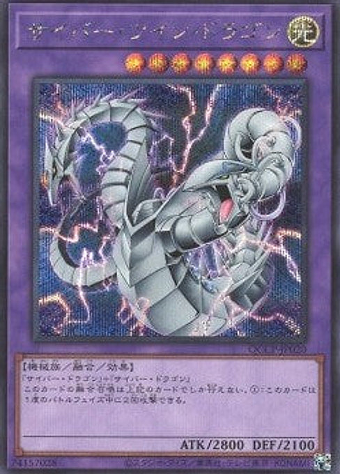 Cyber Twin Dragon — Quarter Century Chronicle side:Pride (QCCP-020) Yu-Gi-Oh! card Hauptbild