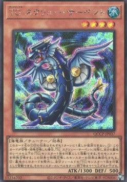 T.G. Screw Serpent (V.2 - Secret Rare) - Quarter Century Chronicle side:Pride (Secret Rare) [QCCP-037]