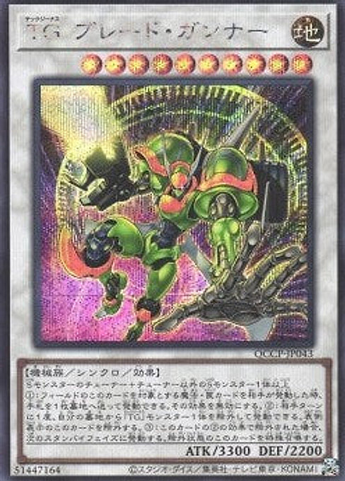 T.G. Blade Blaster — Quarter Century Chronicle side:Pride (QCCP-043) Yu-Gi-Oh! card Hoofdafbeelding