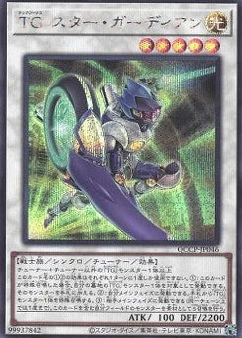 T.G. Star Guardian — Quarter Century Chronicle side:Pride (QCCP-046) Yu-Gi-Oh! card Hauptbild