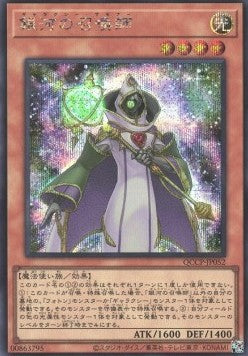 Galaxy Summoner (V.2 - Secret Rare) - Quarter Century Chronicle side:Pride (Secret Rare) [QCCP-052] Hover Image