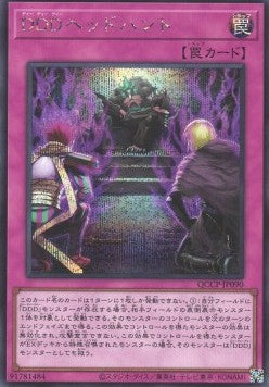 D/D/D Headhunt (V.2 - Secret Rare) - Quarter Century Chronicle side:Pride (Secret Rare) [QCCP-090] Immagine principale del prodotto