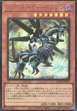 Absorouter Dragon (V.2 - Secret Rare) - Quarter Century Chronicle side:Pride (Secret Rare) [QCCP-097]