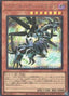 Absorouter Dragon — Quarter Century Chronicle side:Pride (QCCP-097) Yu-Gi-Oh! card