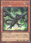 Black Metal Dragon — Quarter Century Chronicle side:Pride (QCCP-111) Yu-Gi-Oh! card
