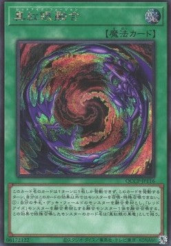 Red-Eyes Fusion (V.2 - Secret Rare) - Quarter Century Chronicle side:Pride (Secret Rare) [QCCP-116]