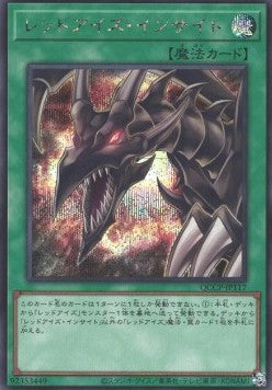 Red-Eyes Insight (V.2 - Secret Rare) - Quarter Century Chronicle side:Pride (Secret Rare) [QCCP-117] Main image