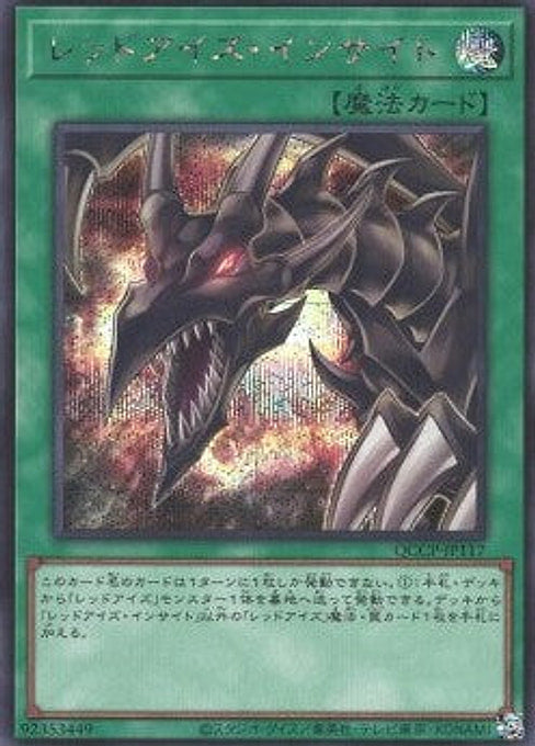 Red-Eyes Insight — Quarter Century Chronicle side:Pride (QCCP-117) Yu-Gi-Oh! card Main image