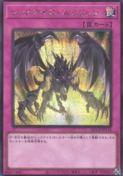 Red-Eyes Spirit (V.2 - Secret Rare)