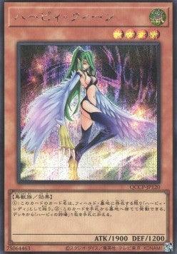 Harpie Queen (V.2 - Secret Rare) - Quarter Century Chronicle side:Pride (Secret Rare) [QCCP-120]