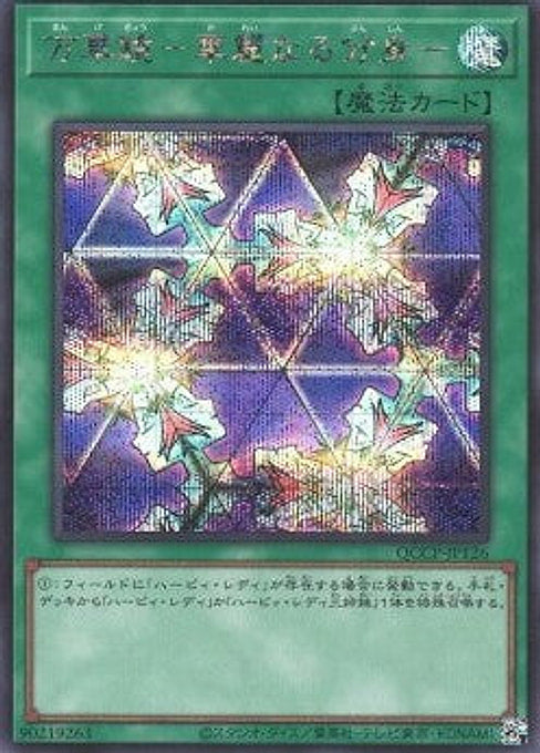 Elegant Egotist — Quarter Century Chronicle side:Pride (QCCP-126) Yu-Gi-Oh! card Hoofdafbeelding
