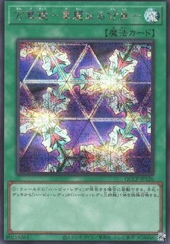 Elegant Egotist (V.2 - Secret Rare) - Quarter Century Chronicle side:Pride (Secret Rare) [QCCP-126]