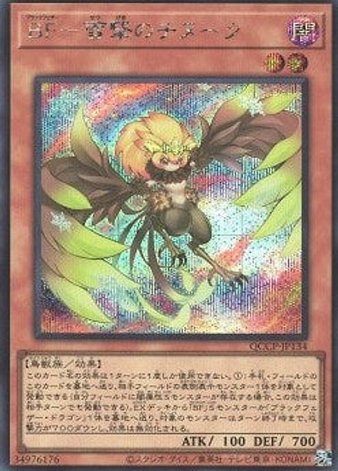 Blackwing - Chinook the Snow Blast — Quarter Century Chronicle side:Pride (QCCP-134) Yu-Gi-Oh! card Hoofdafbeelding