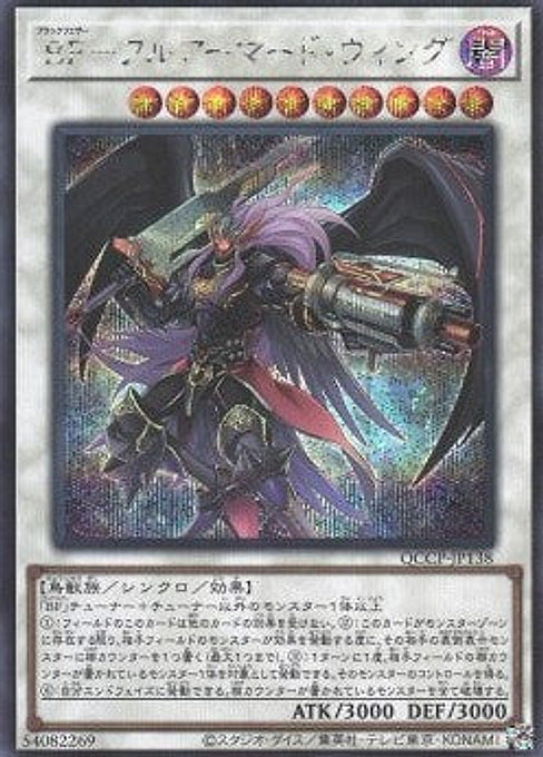Blackwing Full Armor Master — Quarter Century Chronicle side:Pride (QCCP-138) Yu-Gi-Oh! card Main image