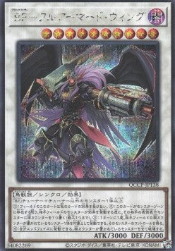 Blackwing Full Armor Master (V.2 - Secret Rare) - Quarter Century Chronicle side:Pride (Secret Rare) [QCCP-138] Hover Image