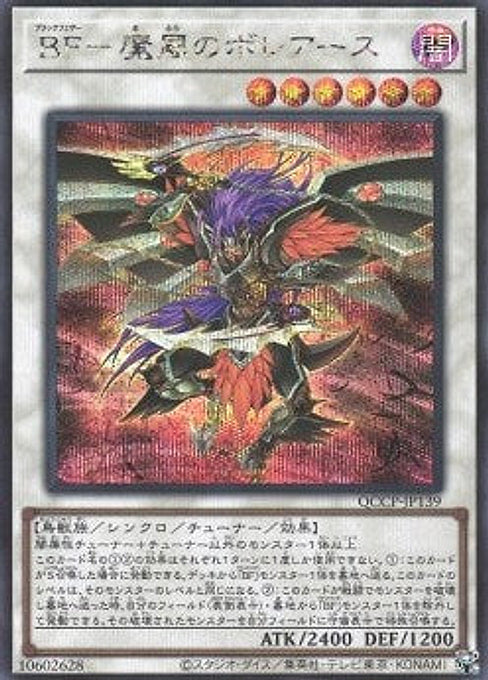 Blackwing - Boreastorm the Wicked Wind — Quarter Century Chronicle side:Pride (QCCP-139) Yu-Gi-Oh! card Hoofdafbeelding