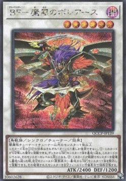 Blackwing - Boreastorm the Wicked Wind (V.2 - Secret Rare) - Quarter Century Chronicle side:Pride (Secret Rare) [QCCP-139]