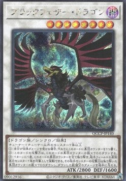 Black-Winged Dragon (V.2 - Secret Rare) - Quarter Century Chronicle side:Pride (Secret Rare) [QCCP-140]