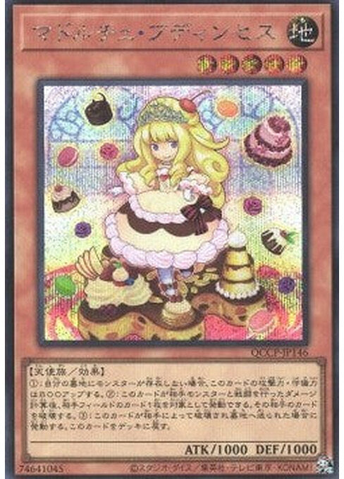 Madolche Puddingcess — Quarter Century Chronicle side:Pride (QCCP-146) Yu-Gi-Oh! card Hoofdafbeelding