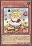 Madolche Puddingcess (V.2 - Secret Rare) - Quarter Century Chronicle side:Pride (Secret Rare) [QCCP-146]