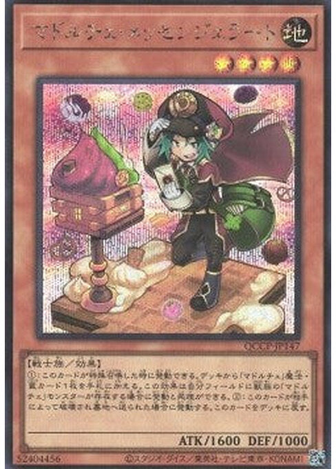 Madolche Messengelato — Quarter Century Chronicle side:Pride (QCCP-147) Yu-Gi-Oh! card Hoofdafbeelding