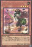 Madolche Messengelato (V.2 - Secret Rare) - Quarter Century Chronicle side:Pride (Secret Rare) [QCCP-147]