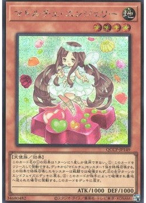 Madolche Anjelly — Quarter Century Chronicle side:Pride (QCCP-149) Yu-Gi-Oh! card Imagen principal del producto