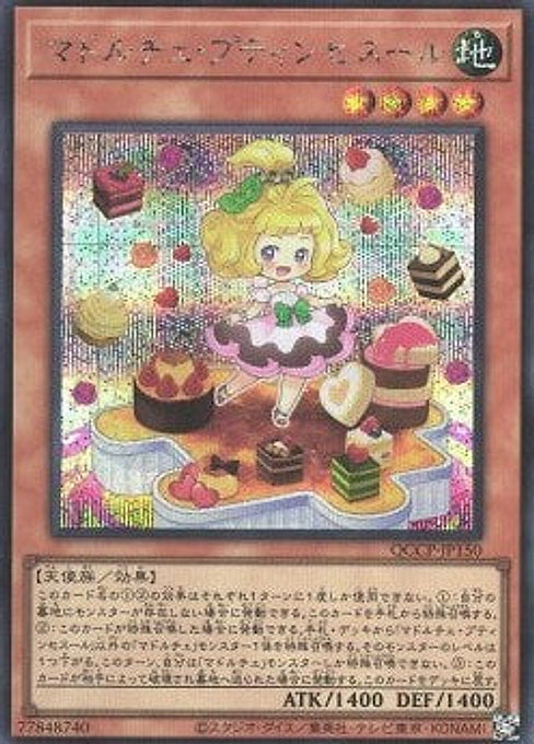 Madolche Petingcessoeur — Quarter Century Chronicle side:Pride (QCCP-150) Yu-Gi-Oh! card Hoofdafbeelding