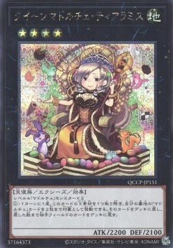 Madolche Queen Tiaramisu (V.2 - Secret Rare) Hauptbild