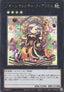 Madolche Queen Tiaramisu (V.2 - Secret Rare)