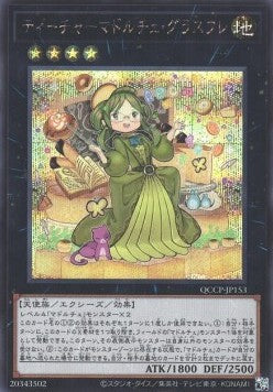 Madolche Teacher Glassouffle (V.2 - Secret Rare) - Quarter Century Chronicle side:Pride (Secret Rare) [QCCP-153]